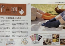 K-PRESS つつした