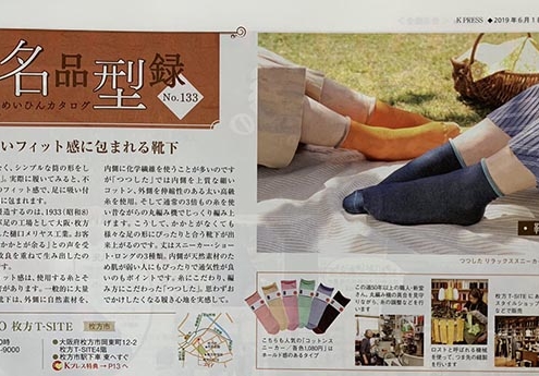 K-PRESS つつした