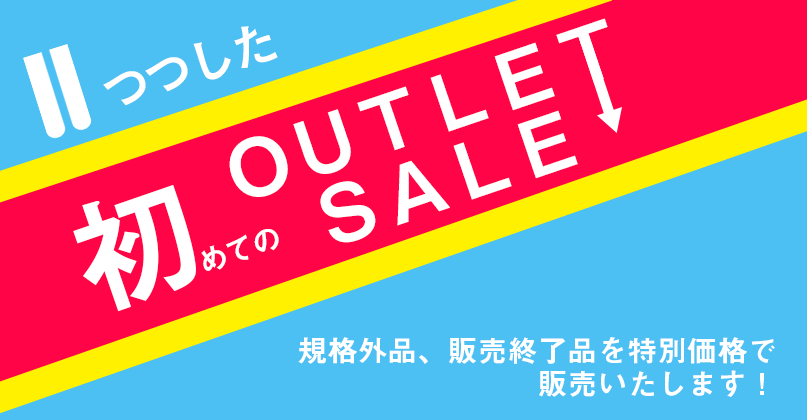 つつしたアウトレットセール – ”つつした®”はかかとのいらない靴下